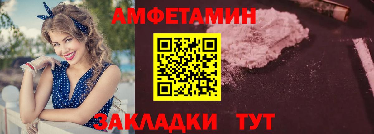 Владикавказ  АМФЕТАМИН  Вход с VPN  АМФЕТАМИН  Amphetamine VHQ 