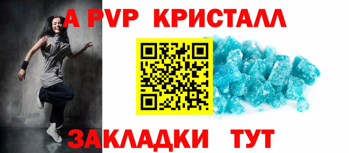 Alpha-PVP Соль  A PVP VHQ  Вход с VPN  A-PVP мука  где купить   Владикавказ  Альфа ПВП 