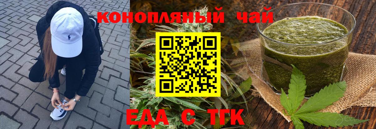 Владикавказ  Cannafood марихуана  Вход с VPN 