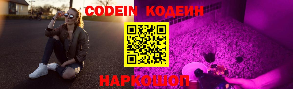магазин продажи наркотиков  Вход с VPN  Владикавказ  Кодеиновый сироп Lean напиток Lean (лин)  Кодеиновый сироп Lean Purple Drank 