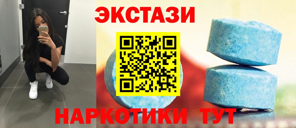 Владикавказ  Экстази 280мг  где можно купить   Ecstasy 250 мг  Вход с VPN 