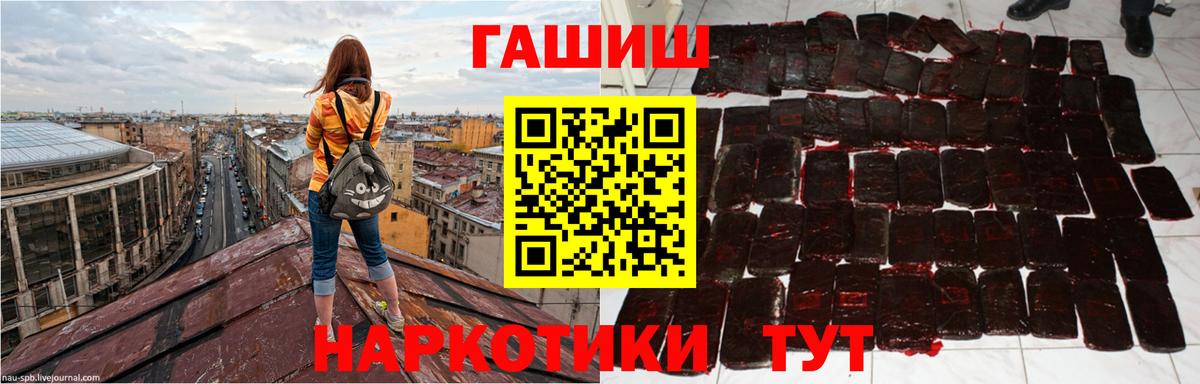 ГАШИШ индика сатива  ГАШ гарик  Вход с VPN  Владикавказ 