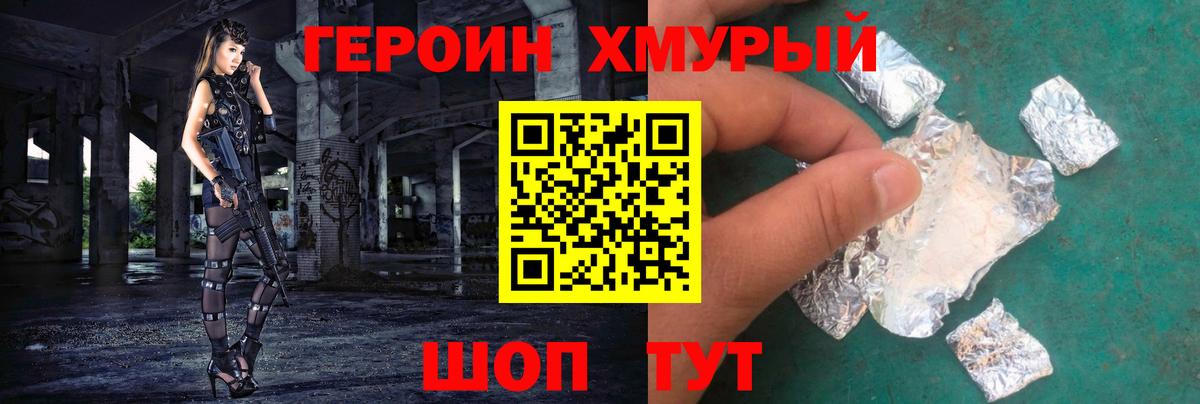 ГЕРОИН герыч  Вход с VPN  ГЕРОИН  Владикавказ 