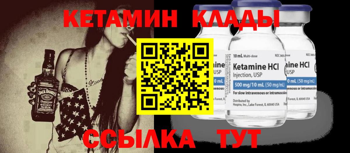 Кетамин ketamine  Вход с VPN  Владикавказ 