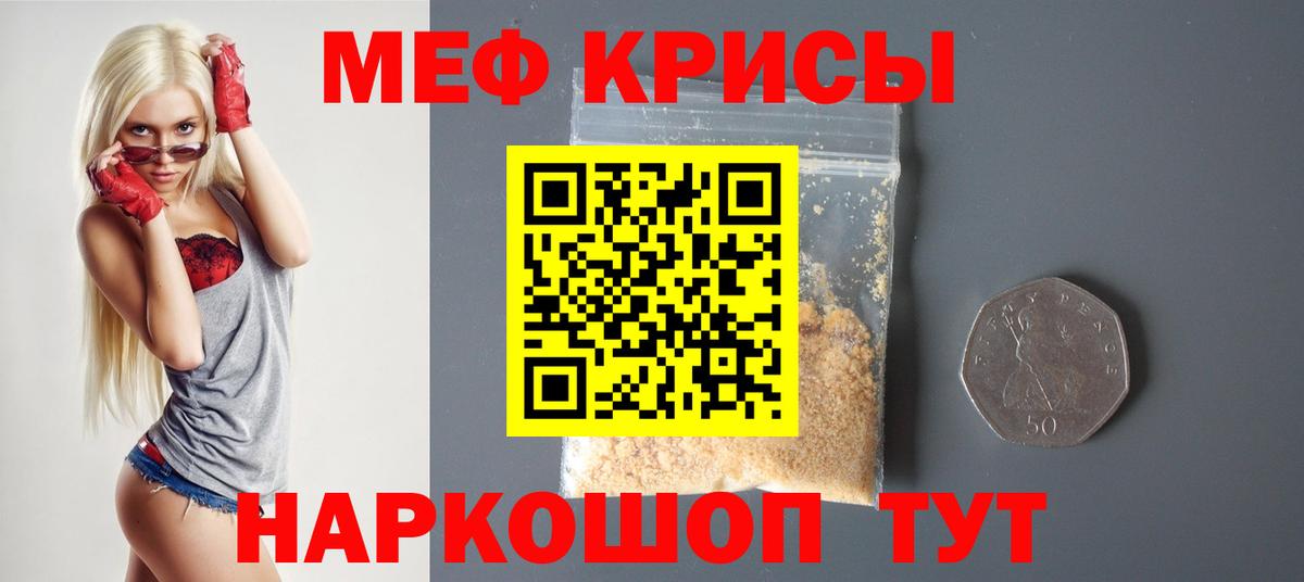 Владикавказ  Меф  МЕФ мука  Вход с VPN  МЕФ кристаллы 