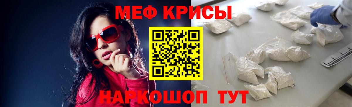 Мефедрон мука Владикавказ