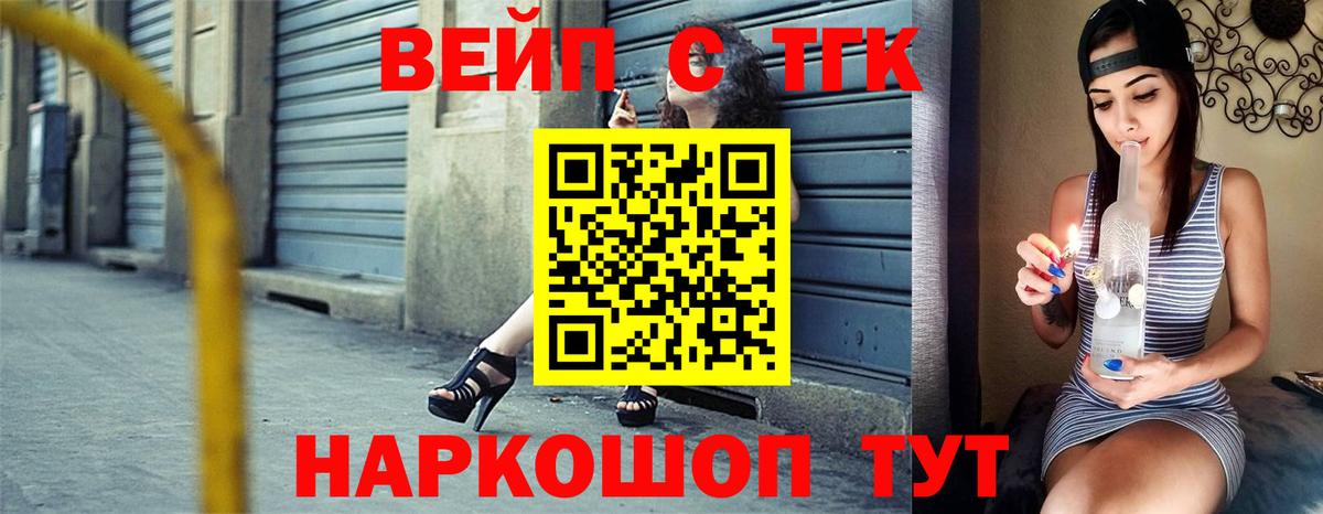 ТГК THC oil Владикавказ