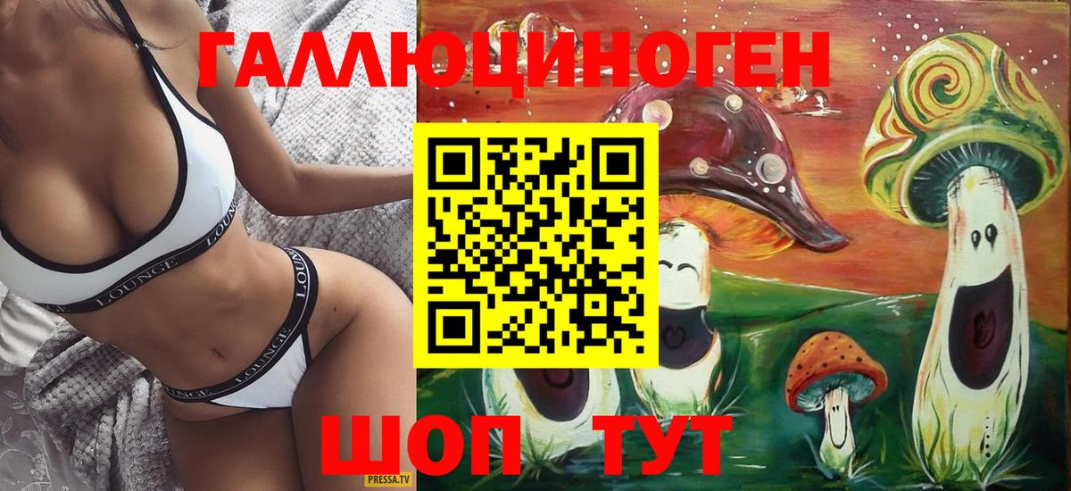 Псилоцибиновые грибы Magic Shrooms Владикавказ
